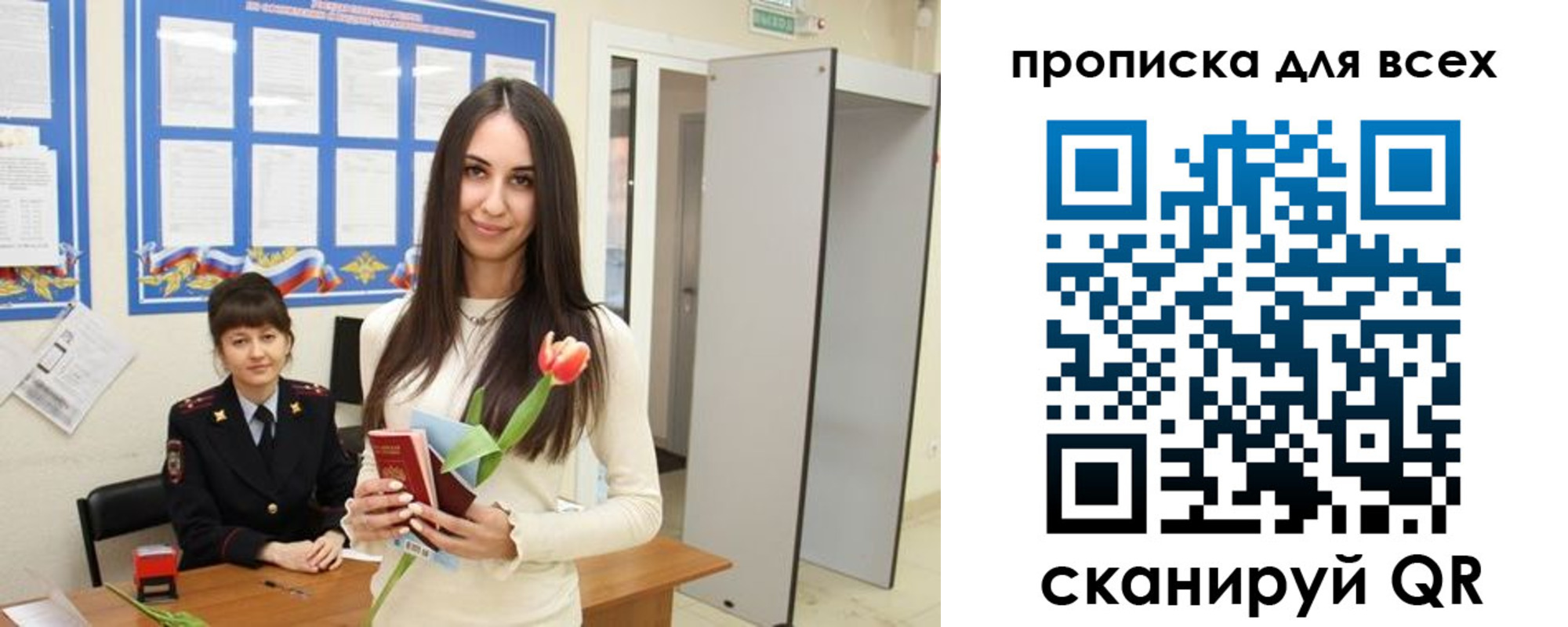 миграционный учет в Давлеканово