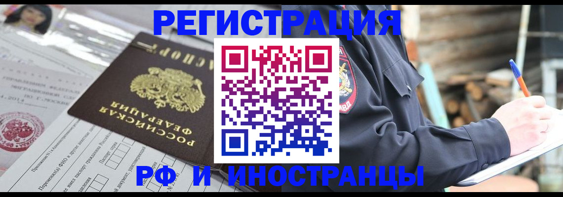 прописка для школы в Давлеканово
