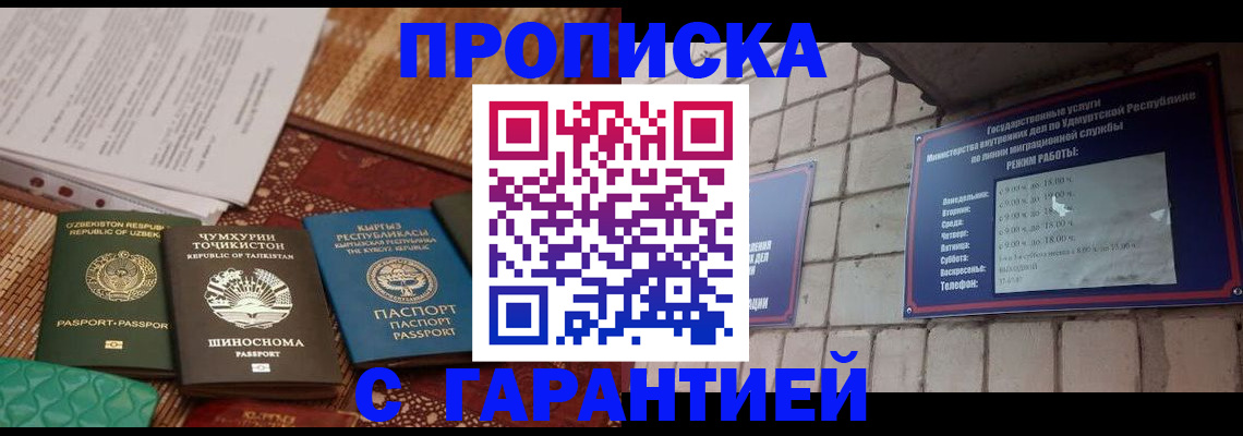 временная регистрация законно в Давлеканово