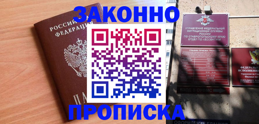 найти адрес прописки в Давлеканово