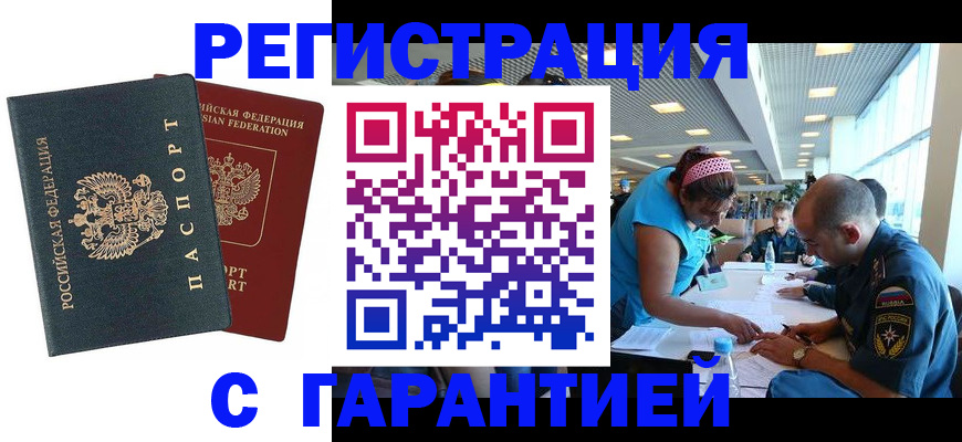 временная регистрация для всех в Давлеканово