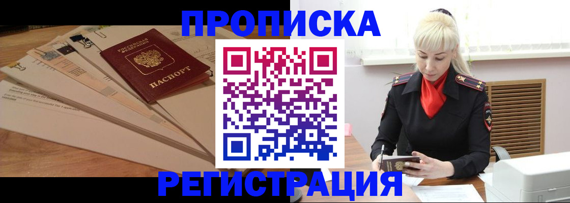 временная регистрация собственник в Давлеканово