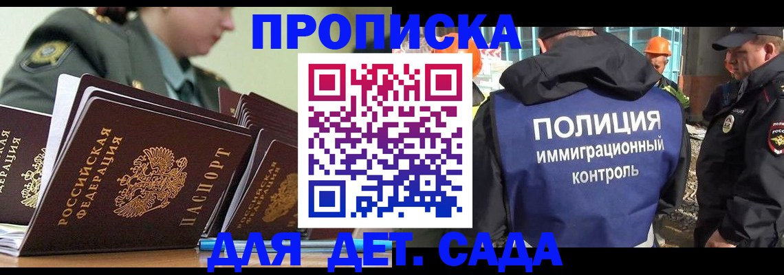 прописка для военкомата в Давлеканово